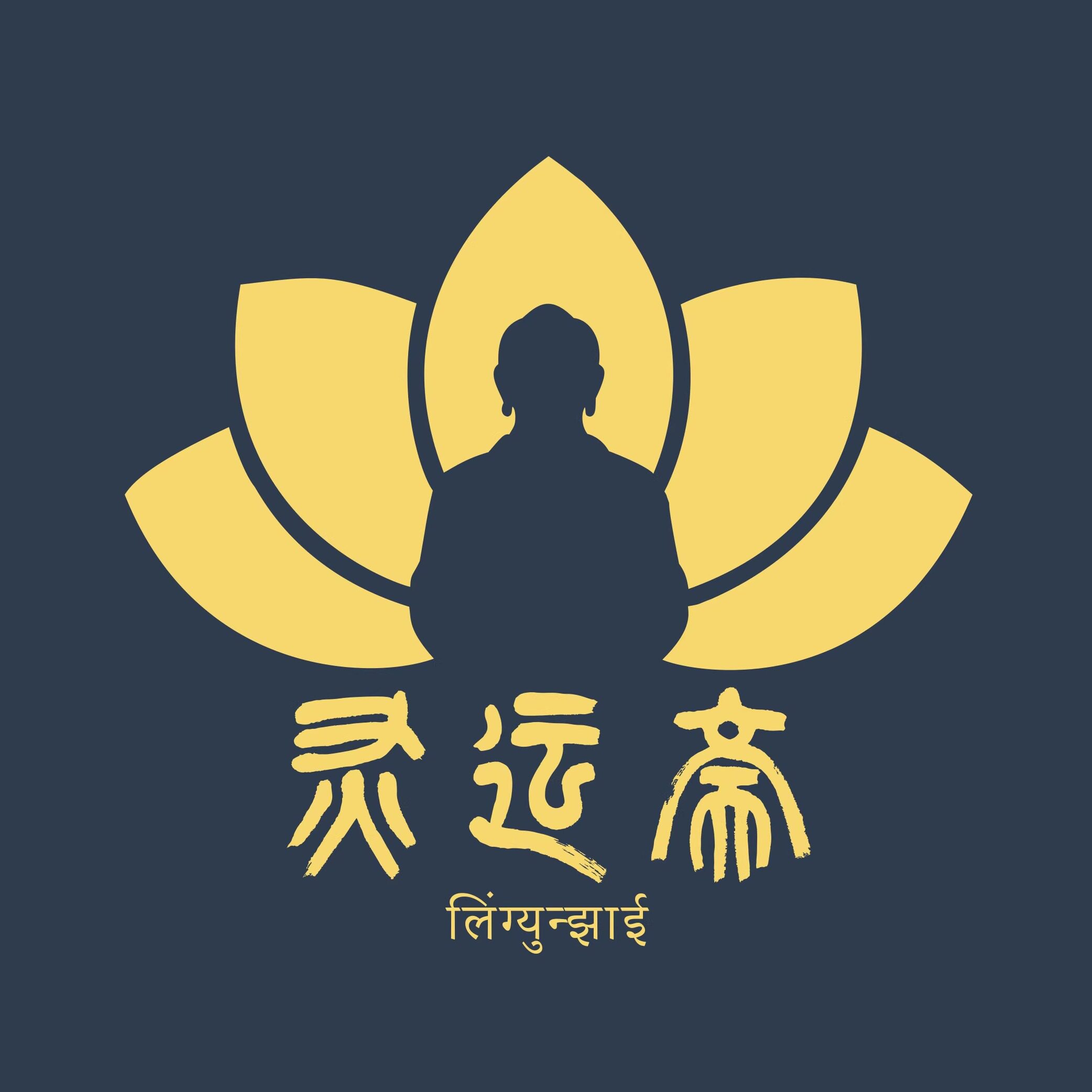 灵运斋 店铺LOGO
