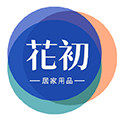 花初家居专营店