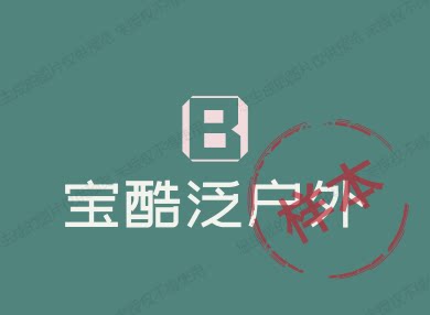 宝酷泛户外