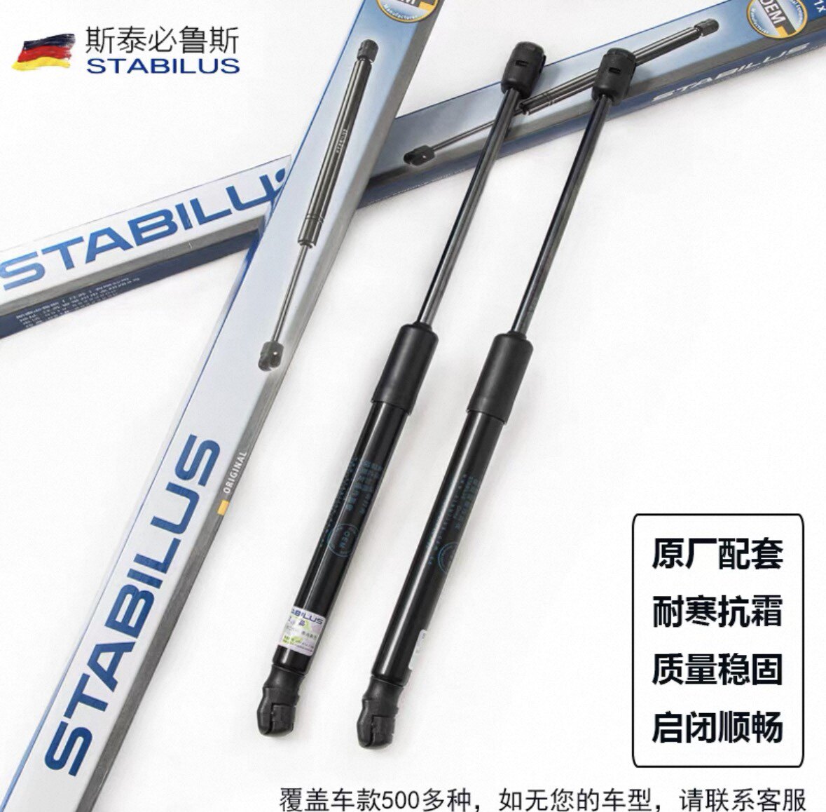 广州粤鑫汽车撑杆