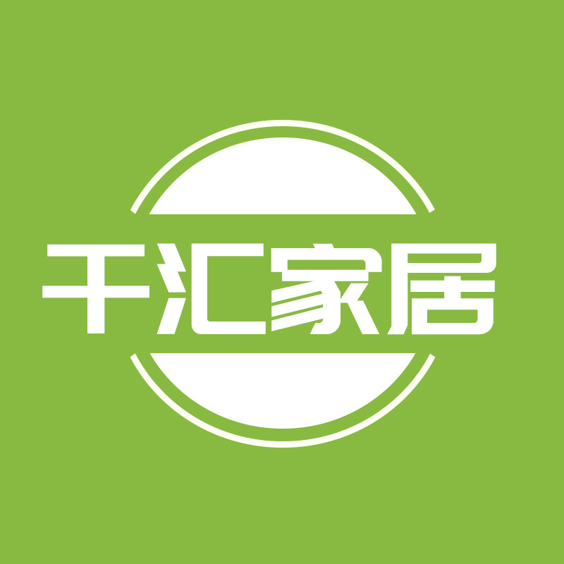 千汇家居
