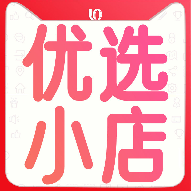 优选小店NEW