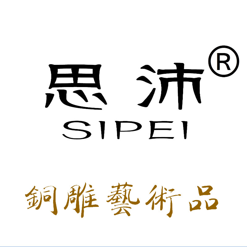 思沛铜雕艺术