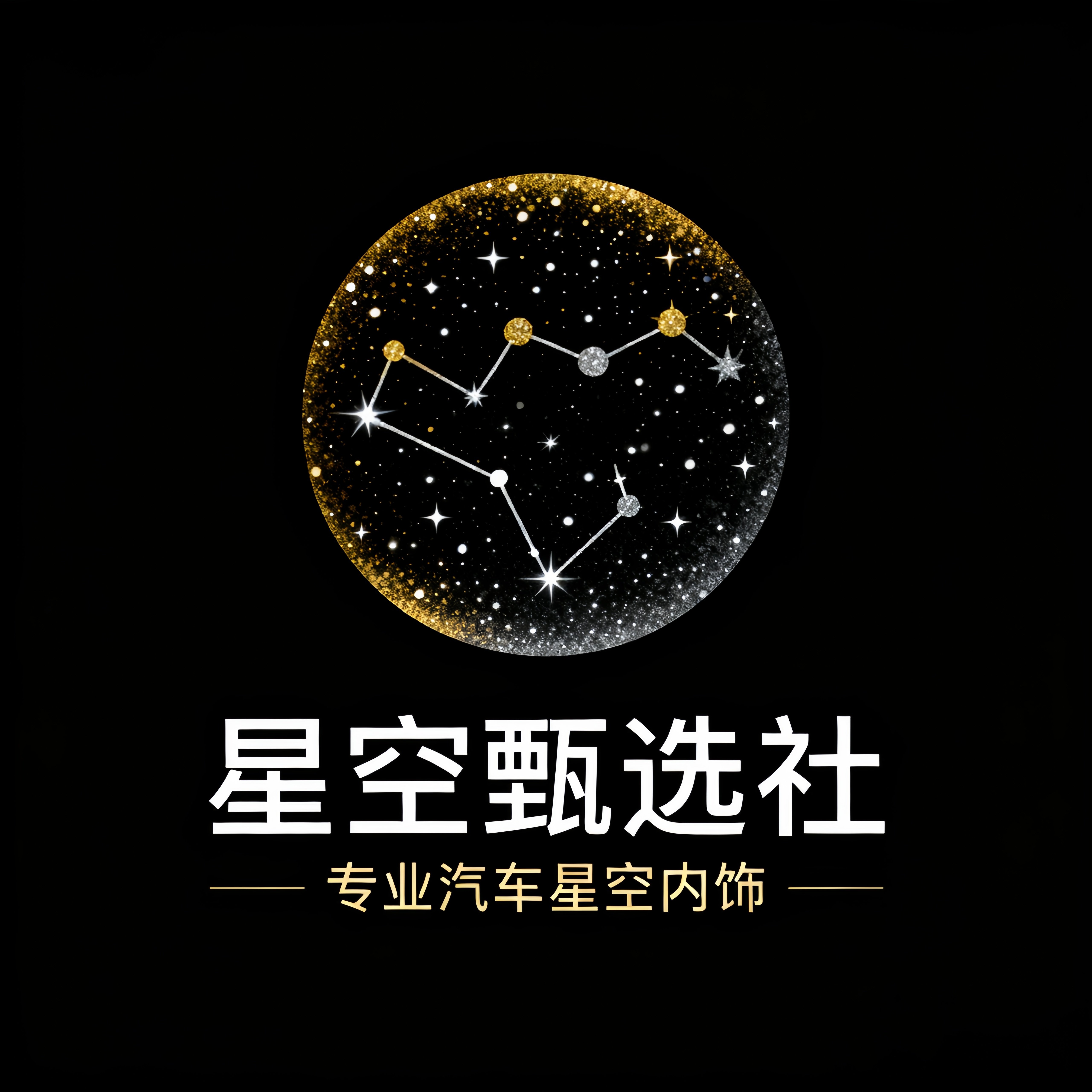 星空遮阳帘工厂店