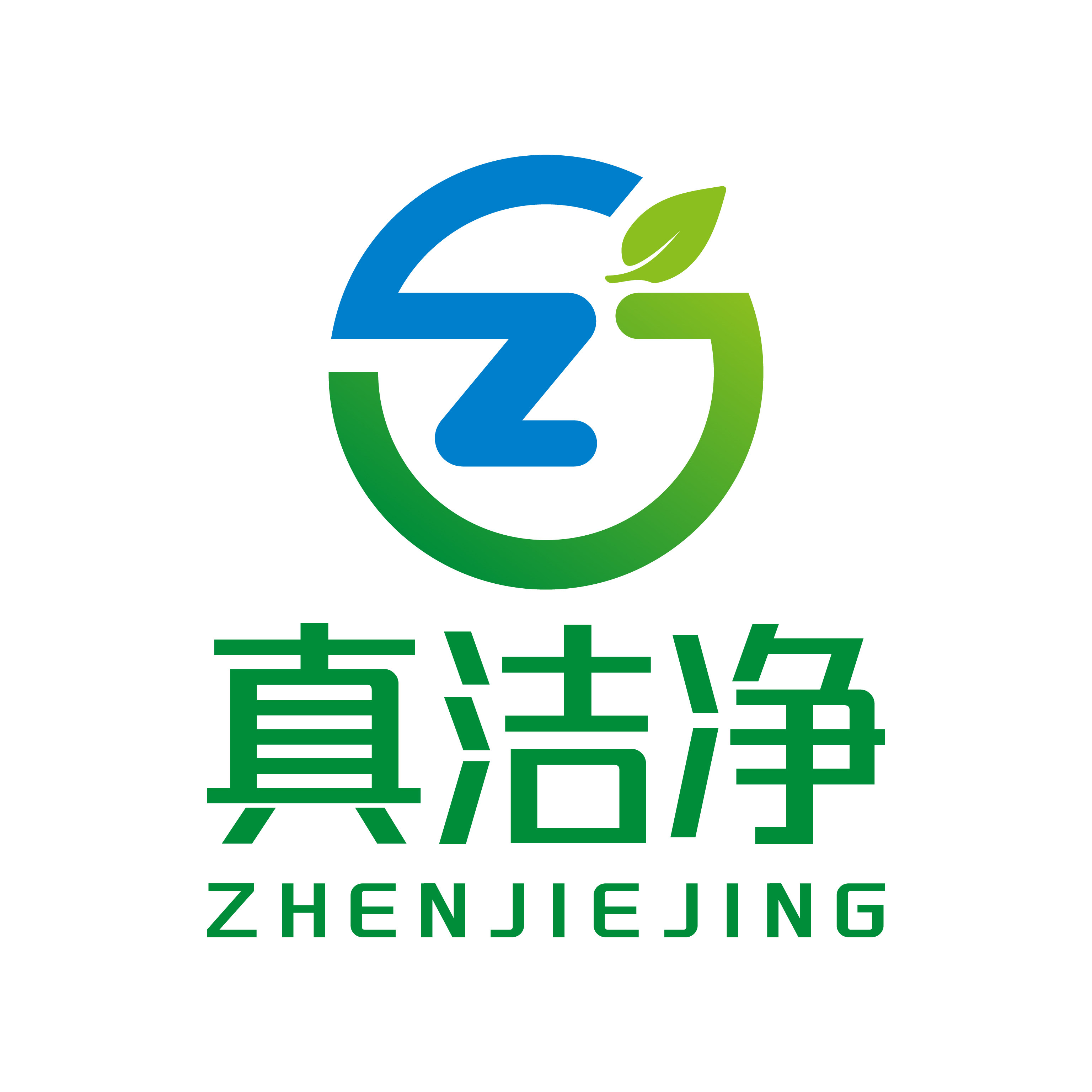 真洁净清洁用品厂