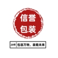 信誉包装批发