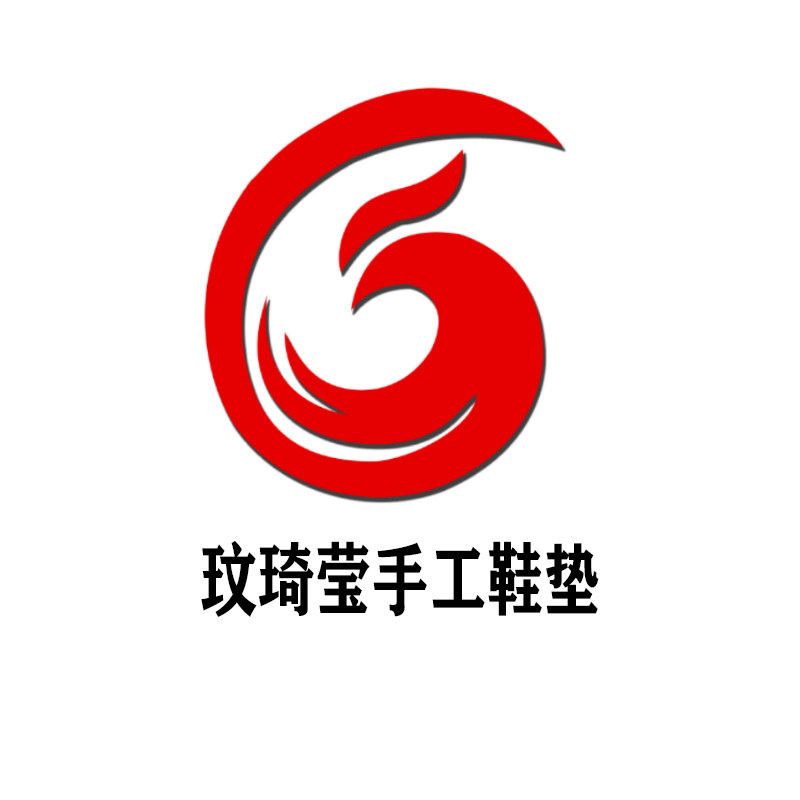玟琦莹手工十字绣鞋垫