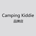 CAMPING KIDDIE品牌店