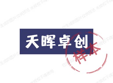 天晖卓创图书官方直营店