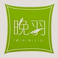 晚羽品牌店