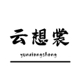云想裳泳衣店