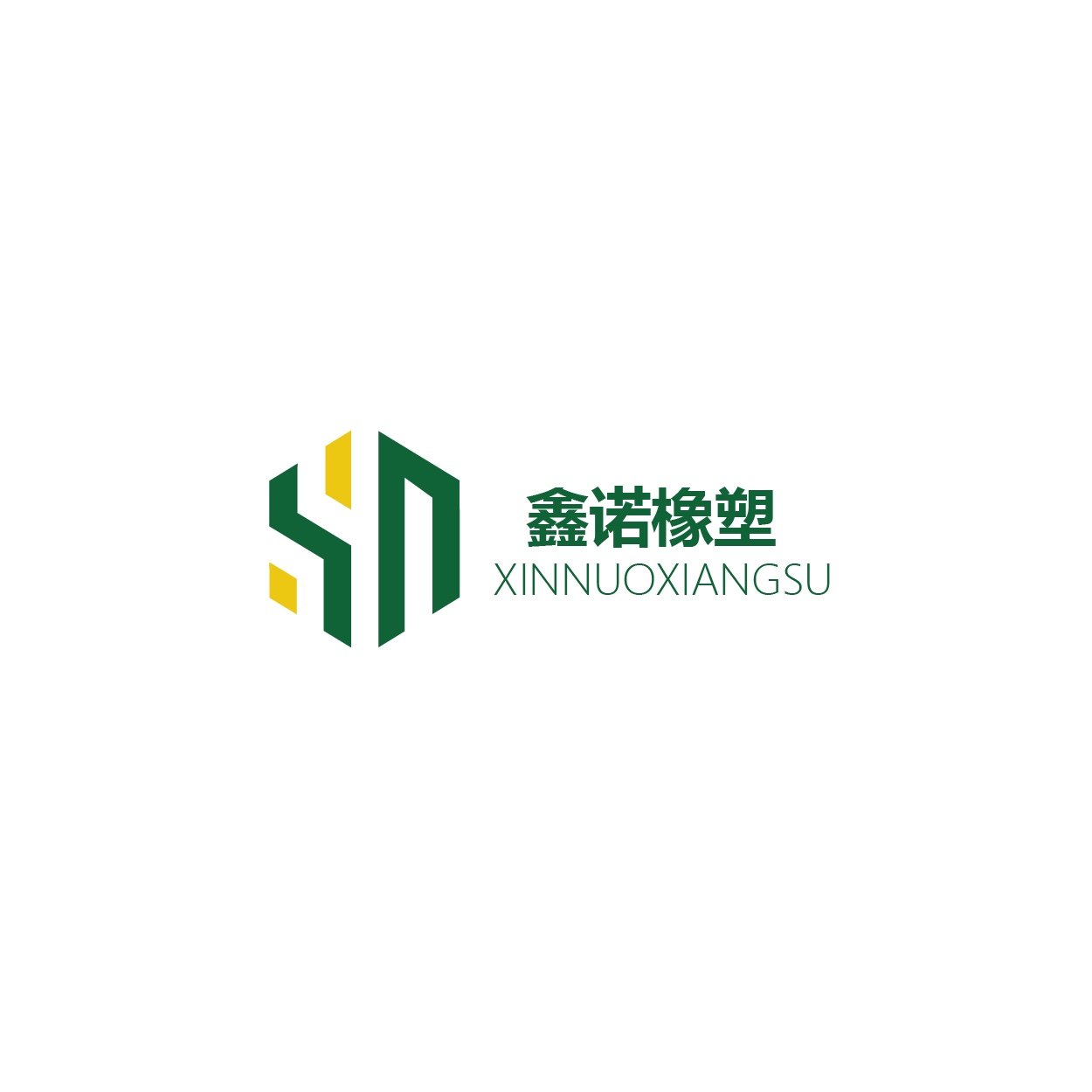 鑫诺橡塑