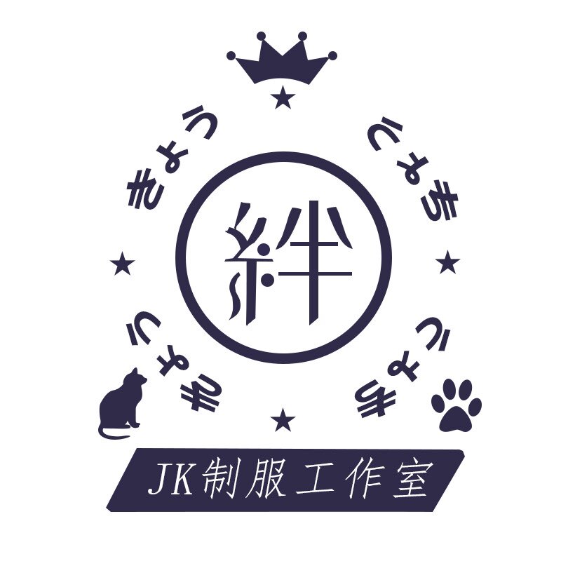 绊JK原创工作室