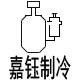 北京嘉钰制冷压缩机配件店