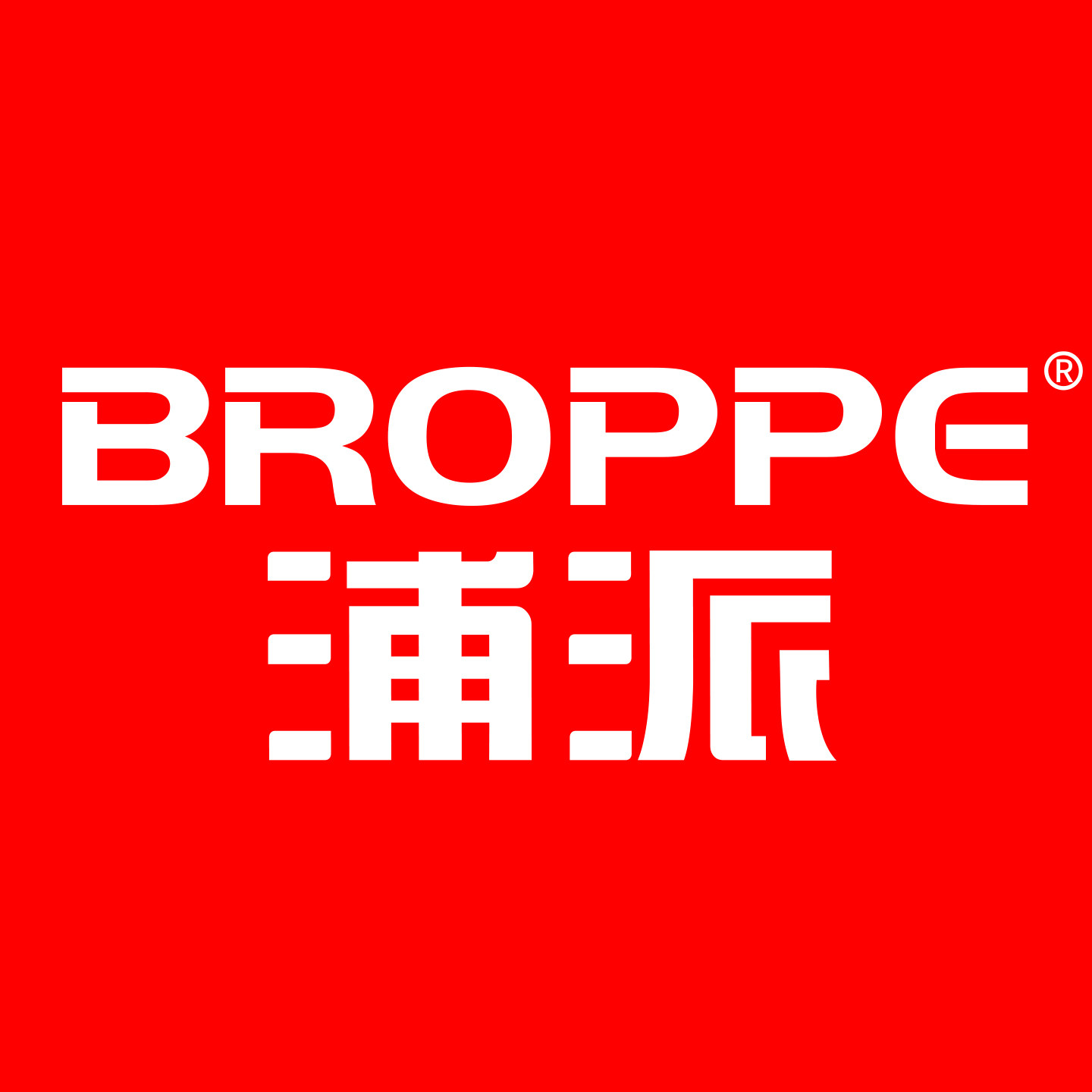 BROPPE浦派旗舰店