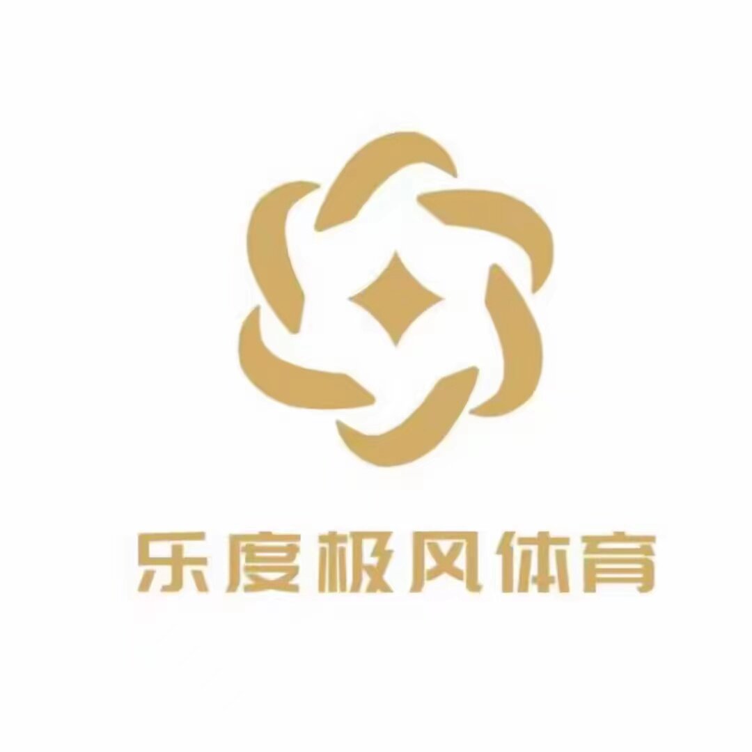 乐度极风体育企业店