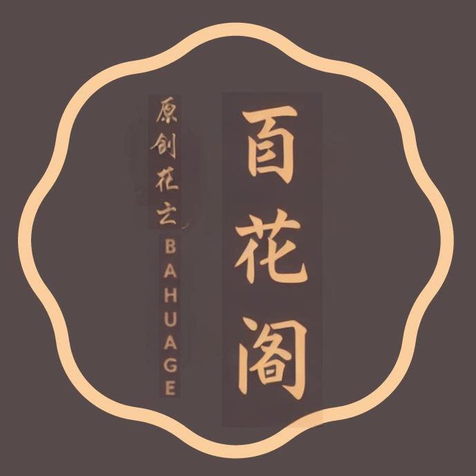 百花阁原创花艺厂家直销