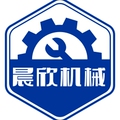 晨欣机械