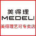 美得理艺可专卖店