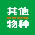 其他物种