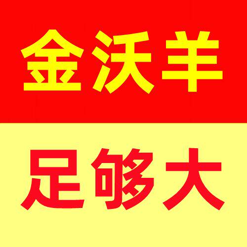 金沃羊旗舰店