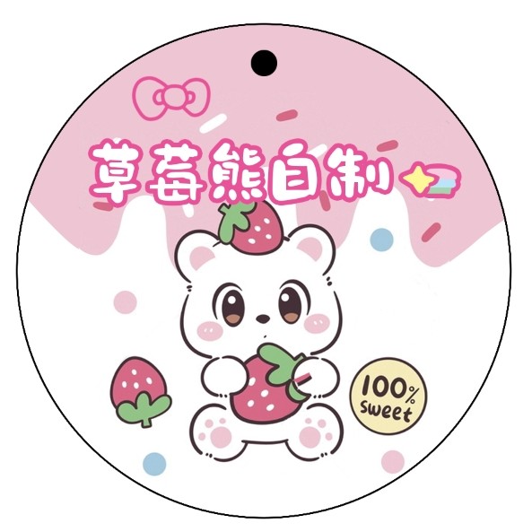 草莓熊自制o乌萨奇o