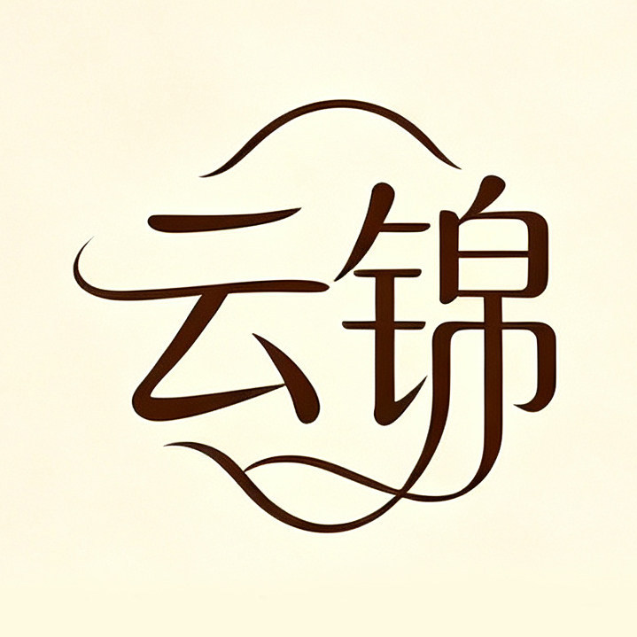 云锦时尚女装