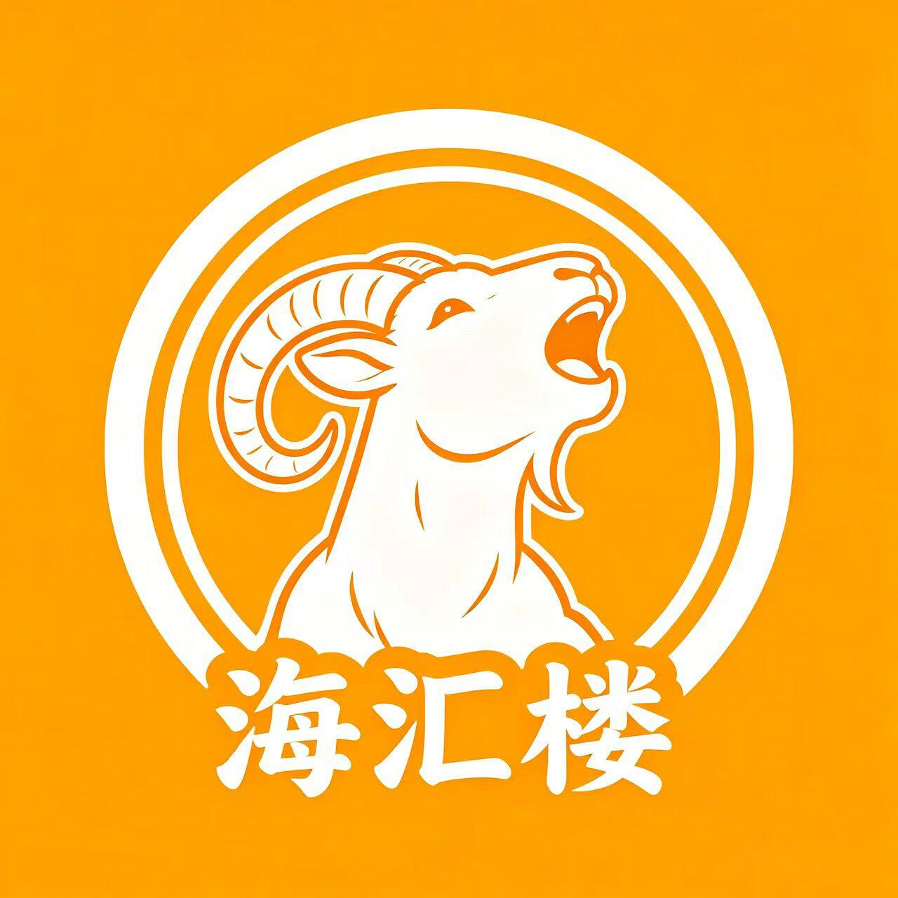 海汇楼山羊养殖基地