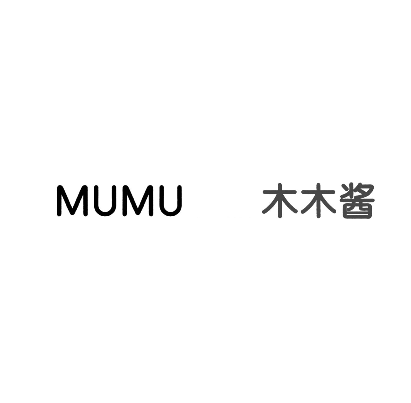 木木酱MUMU