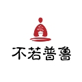 好茶 不若普鲁
