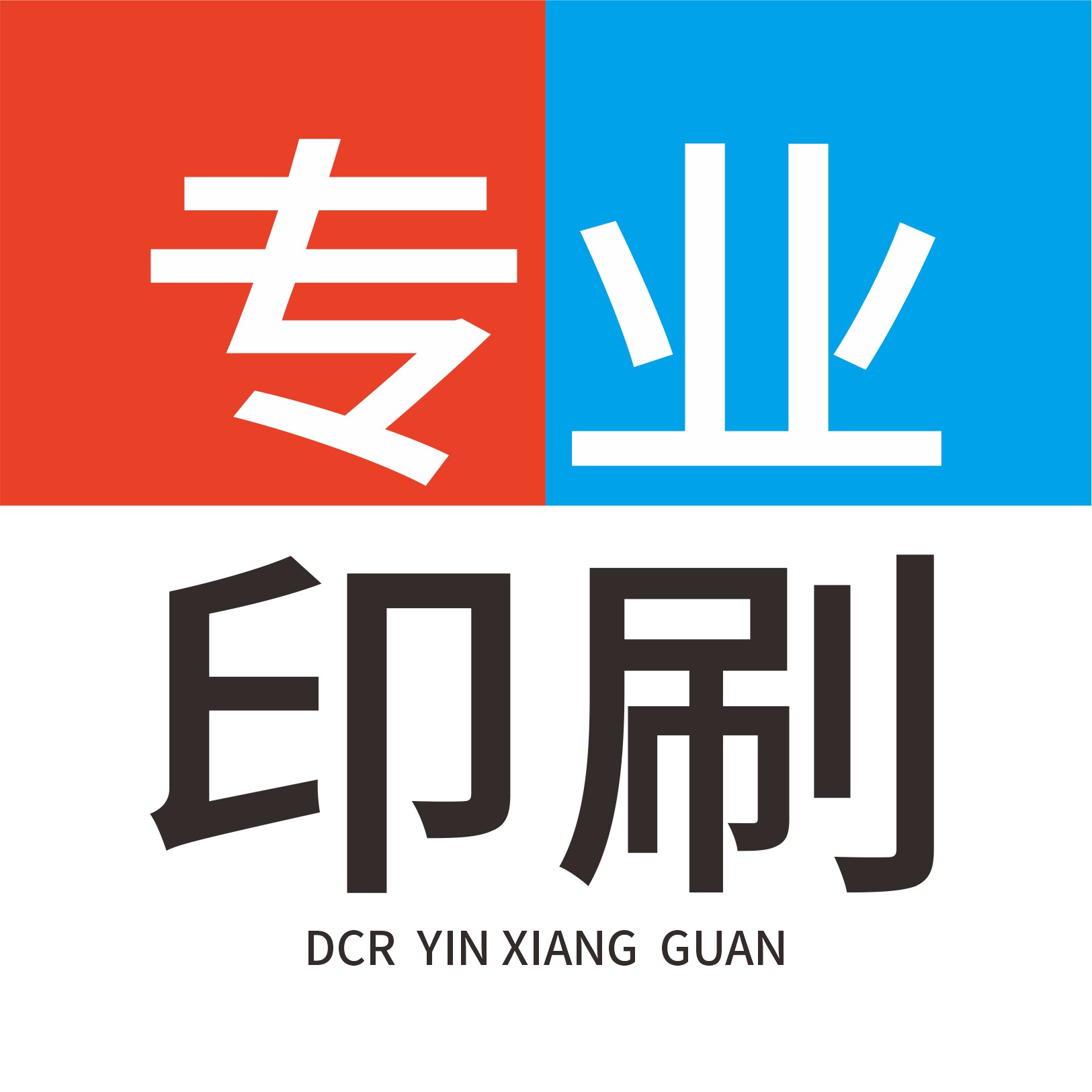 DCR彩印世家