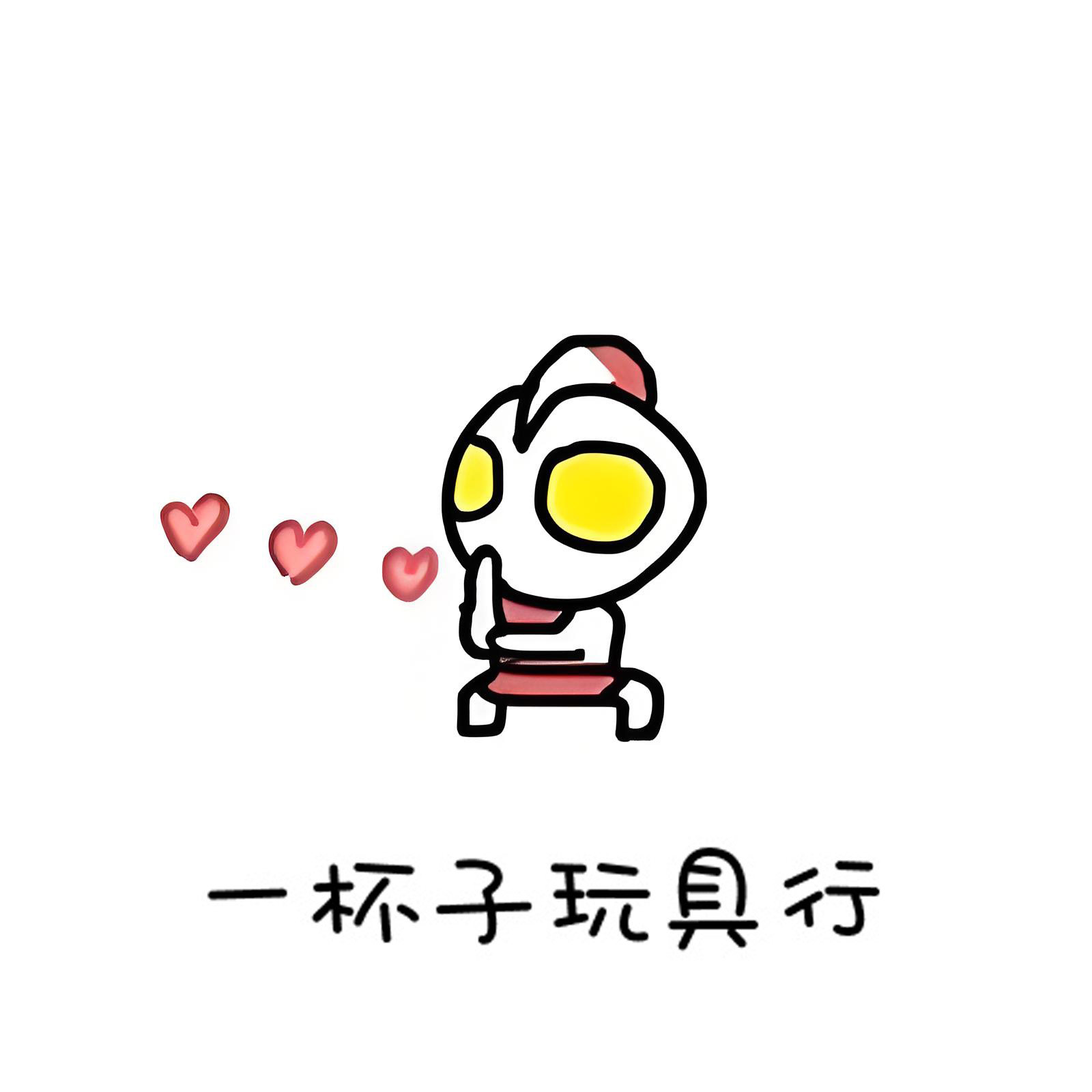 一杯子玩具行