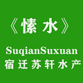 愫水官方企业店