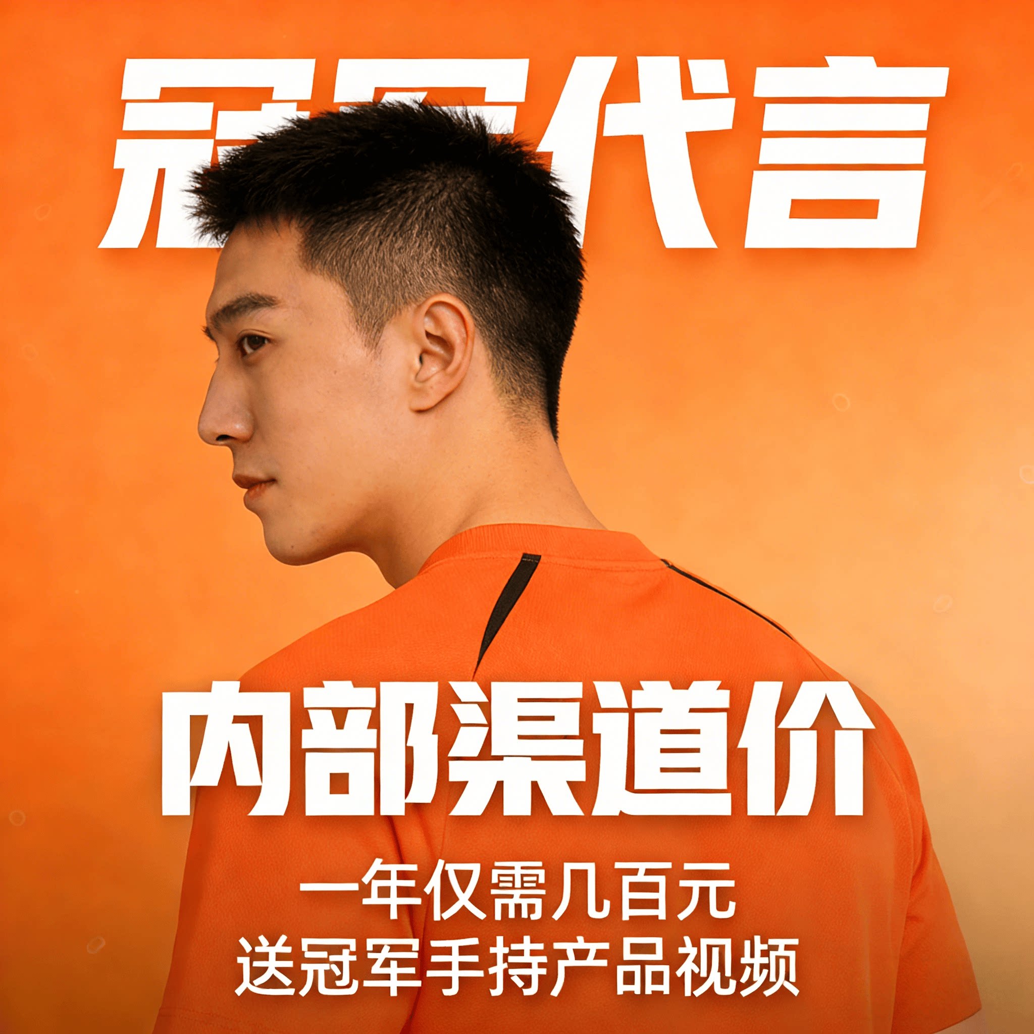 CCTV明星代言背书赋能