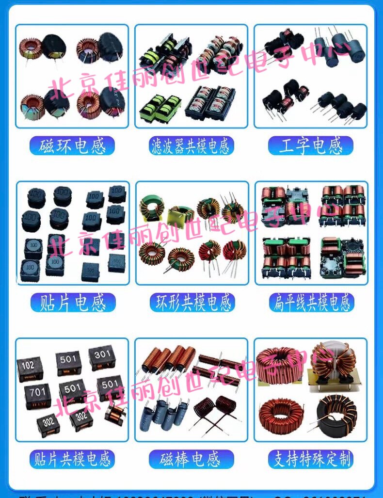 电感磁珠变压器电子经营部