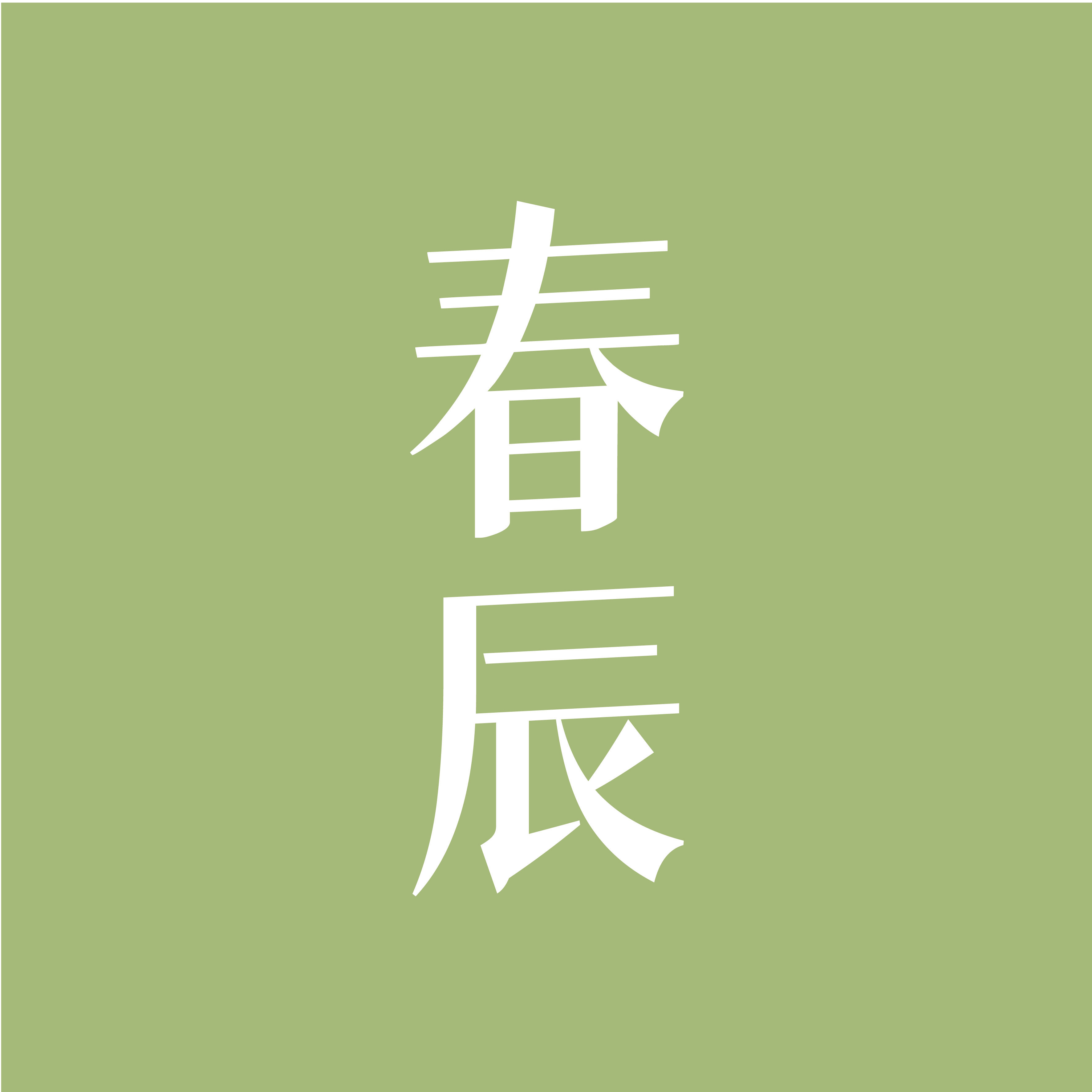春辰陶瓷工作室 l 全店顺丰
