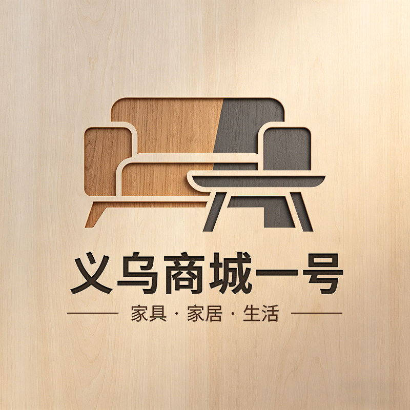 义乌商城1号