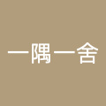 一隅一舍生活方式精选店