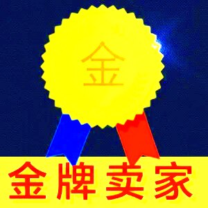 高端外贸品特供店