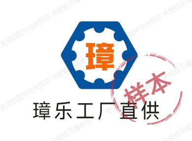 璋乐工厂直供