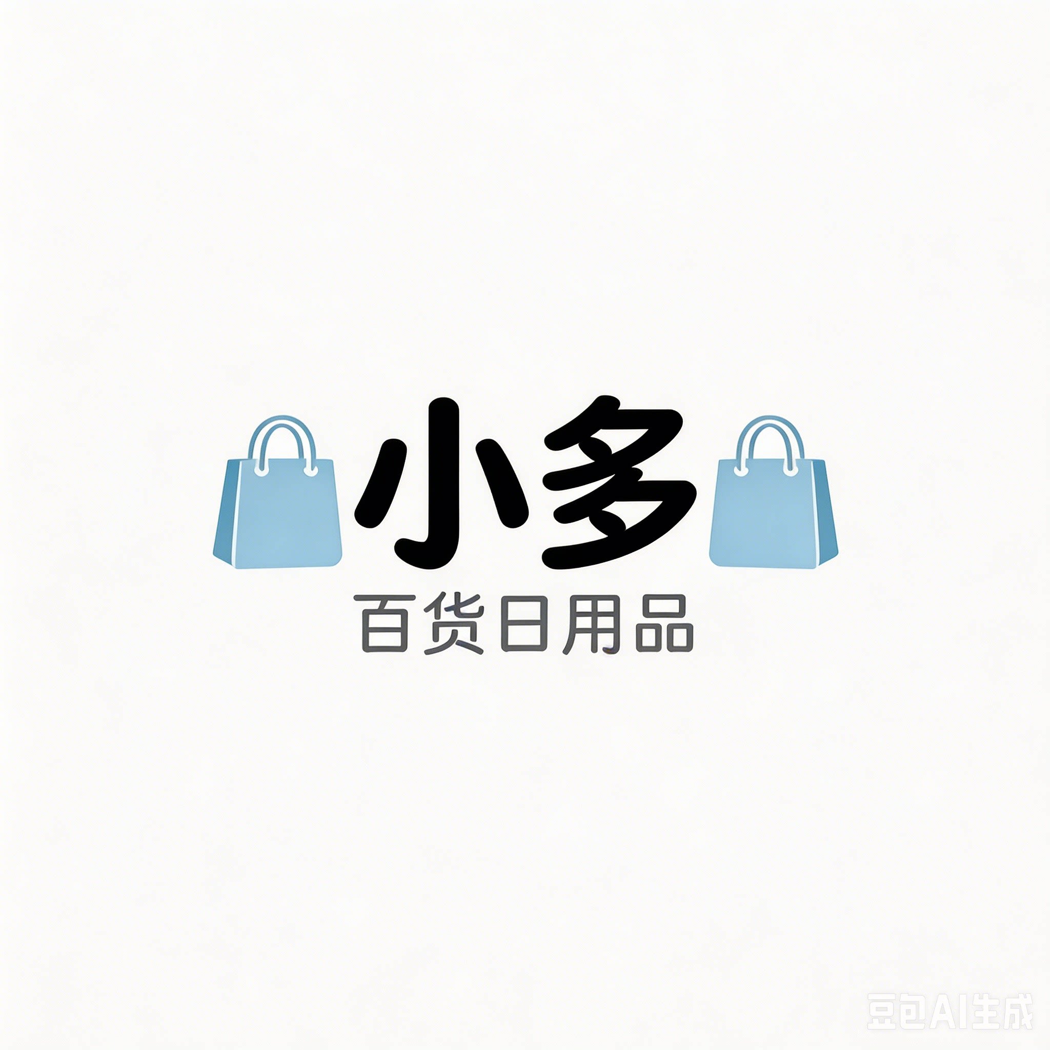 小多日用厂家店 店铺LOGO