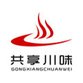 四川共享川味底料厂