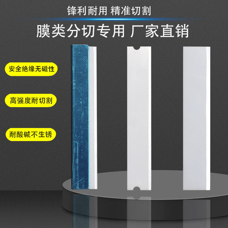鑫茂陶瓷刀片
