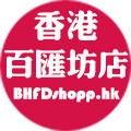 香港百汇坊店