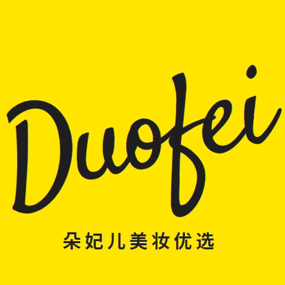 朵妃儿美妆优选