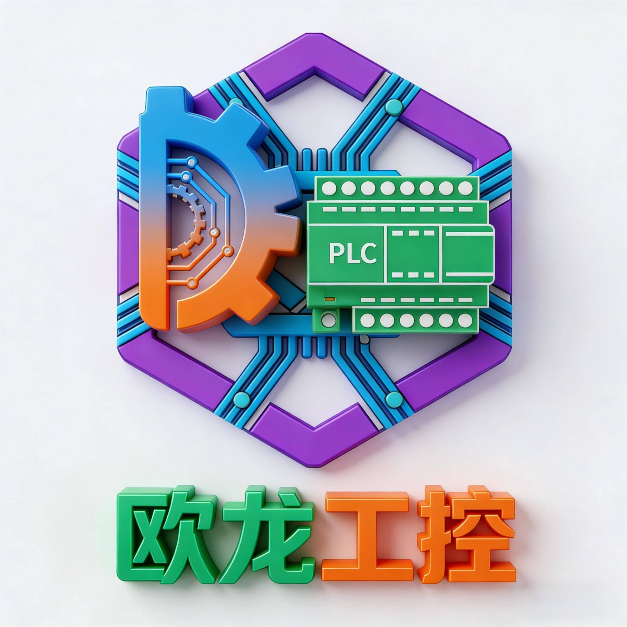 欧龙工控自动化企业店