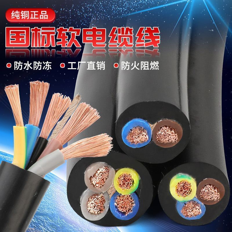 深圳市金易鑫电线电缆企业店