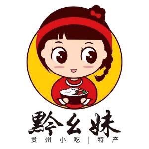 黔幺妹贵州特产
