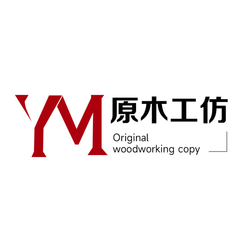 原木工仿
