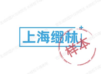 上海缀林通讯 店铺LOGO